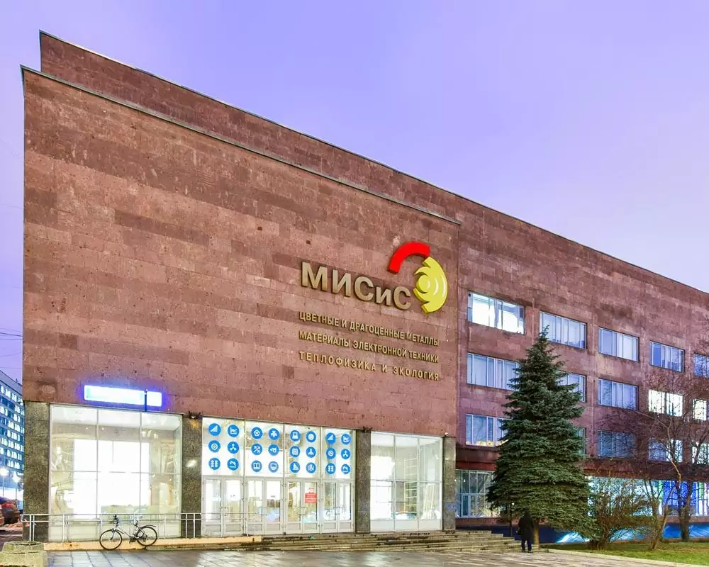 Здания из туфа в Москве- МИСиС